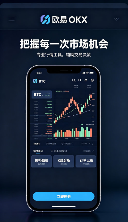 下载欧交易所APP平台优势解析